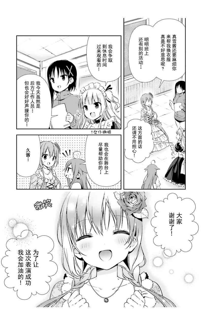 雛子的筆記 - 12話 - 2