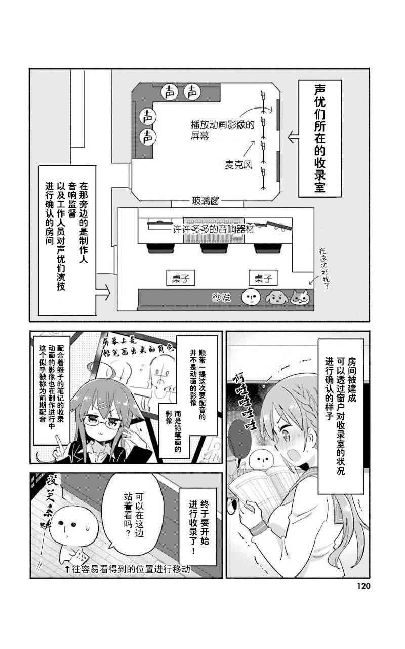 雛子的筆記 - 動畫雛子的筆記收錄的報道 - 2