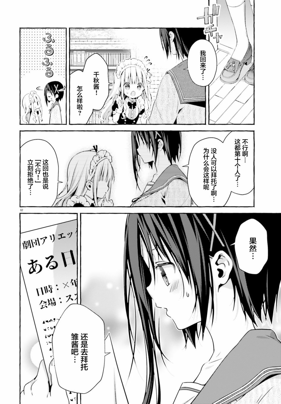 雛子的筆記 - 2020.08 - 2