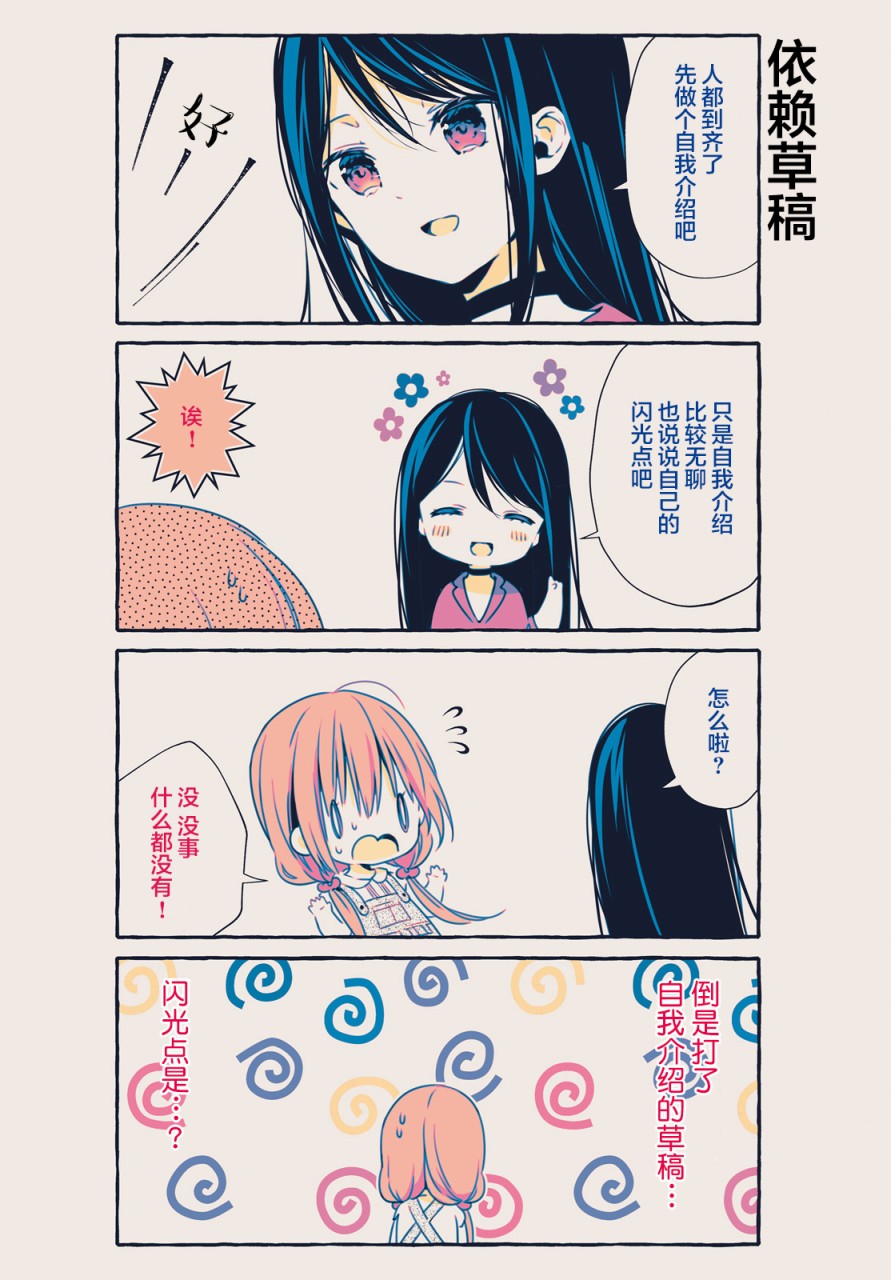 雛子的筆記 - 2020.10 - 2