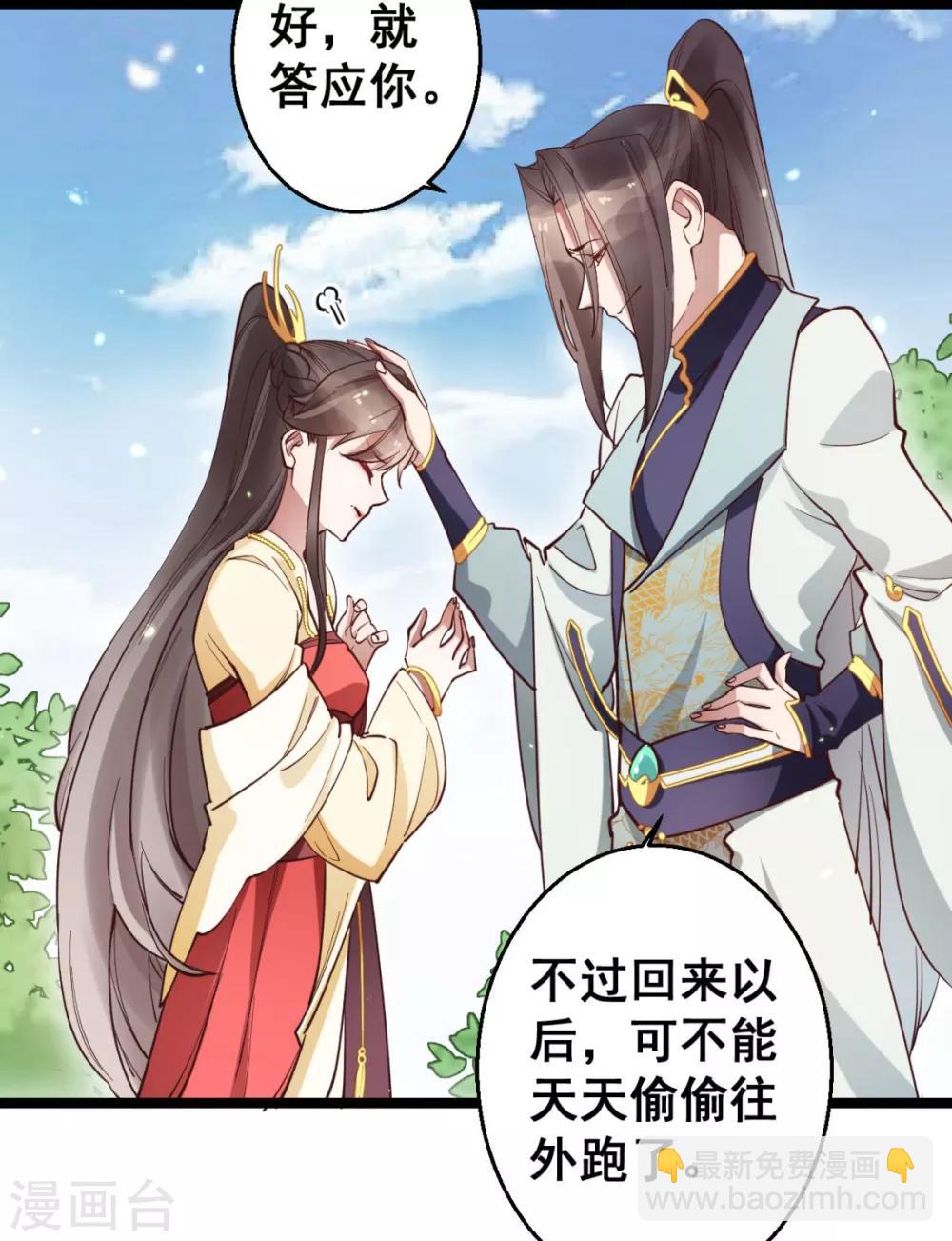 此愛如歌 - 第33話 實在教人羨慕 - 3
