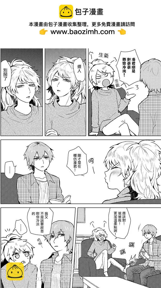 雌父 - 第17回 - 2