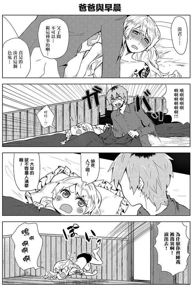 雌父 - 第07回 - 1