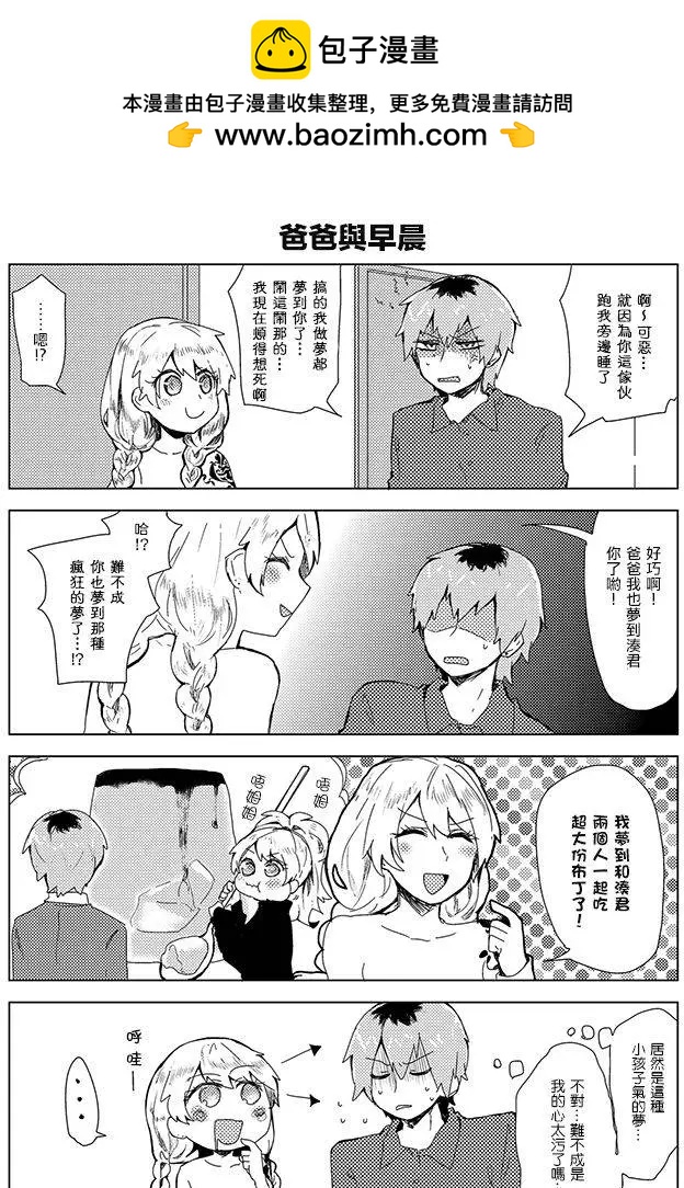 雌父 - 第07回 - 2