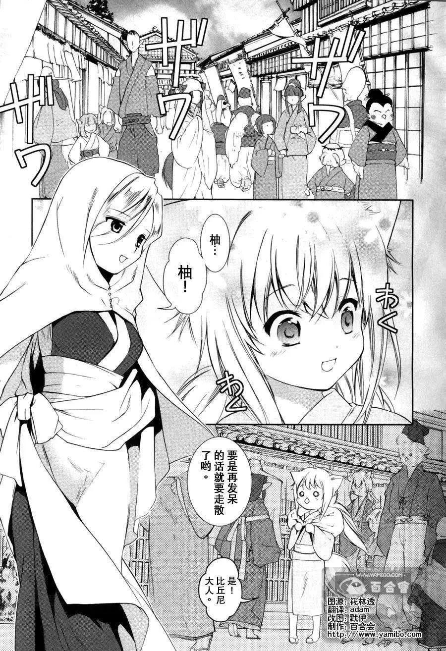 此花亭奇譚 - 第01回 - 1
