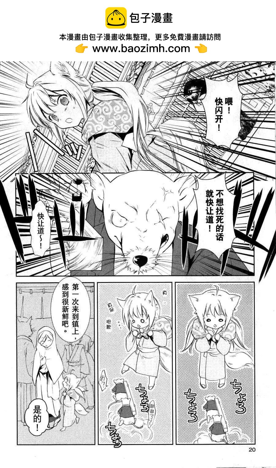 此花亭奇譚 - 第01回 - 2