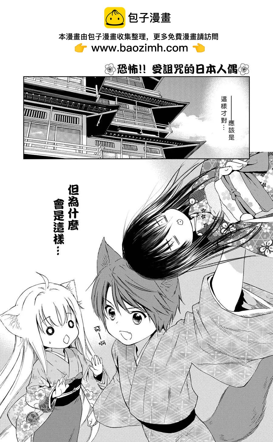 此花亭奇譚 - 新連載07 - 2