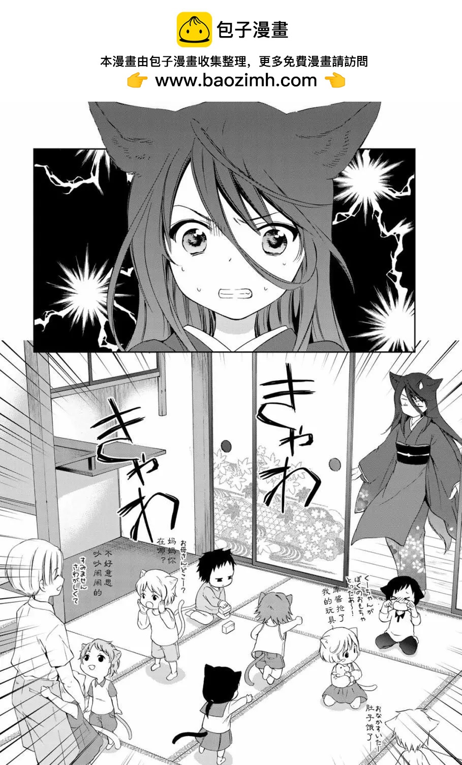 此花亭奇譚 - 第18回 - 2