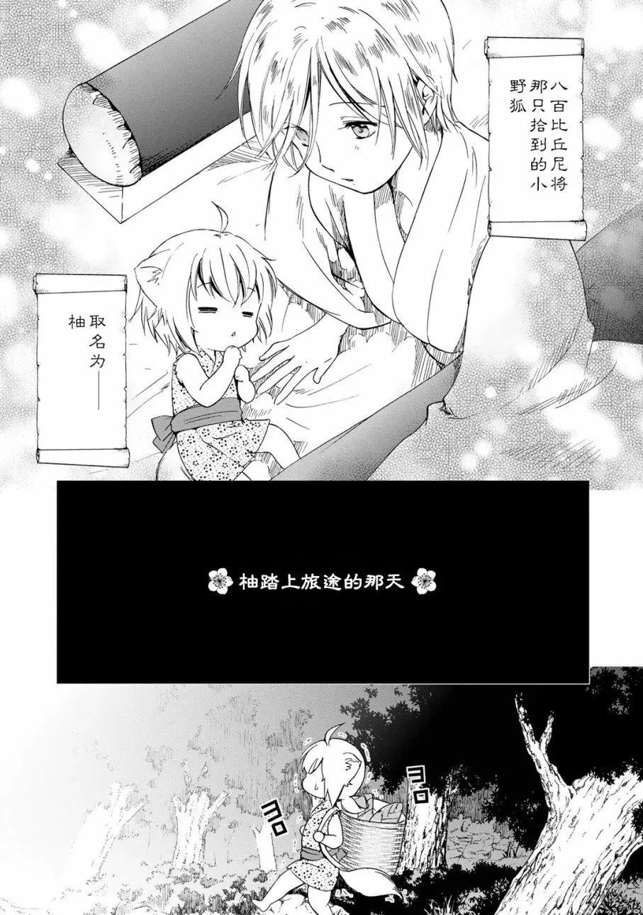 此花亭奇譚 - 新裝版附贈2 - 1