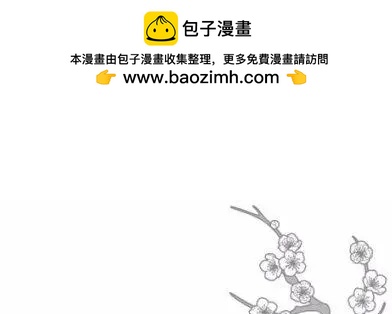 此花亭奇譚 - 第2卷附贈 - 2