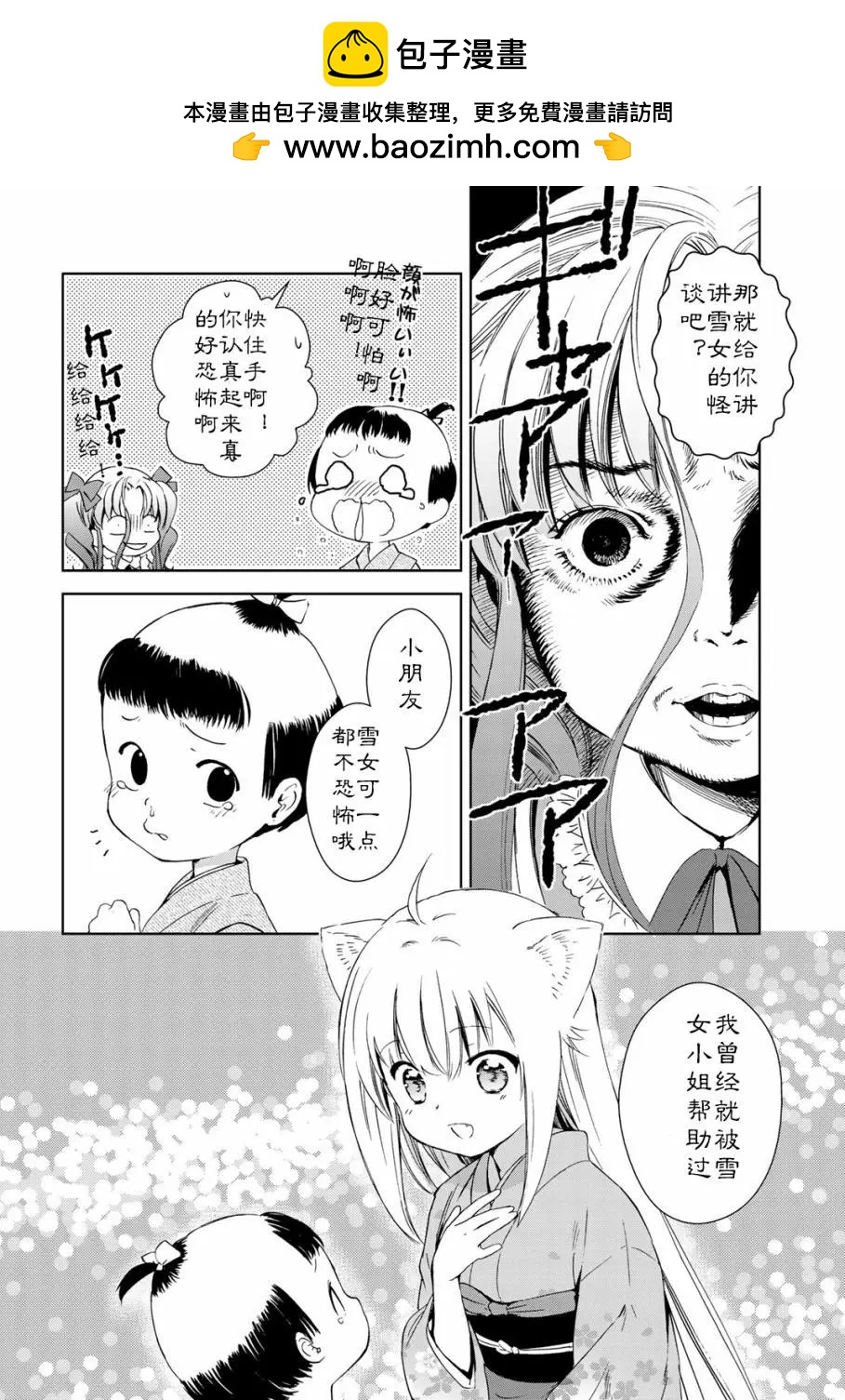 此花亭奇譚 - 第21回 - 2