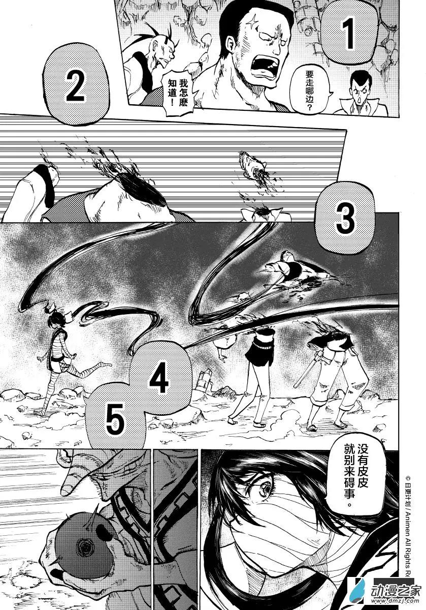 次界戰爭 - 第11回上 - 1