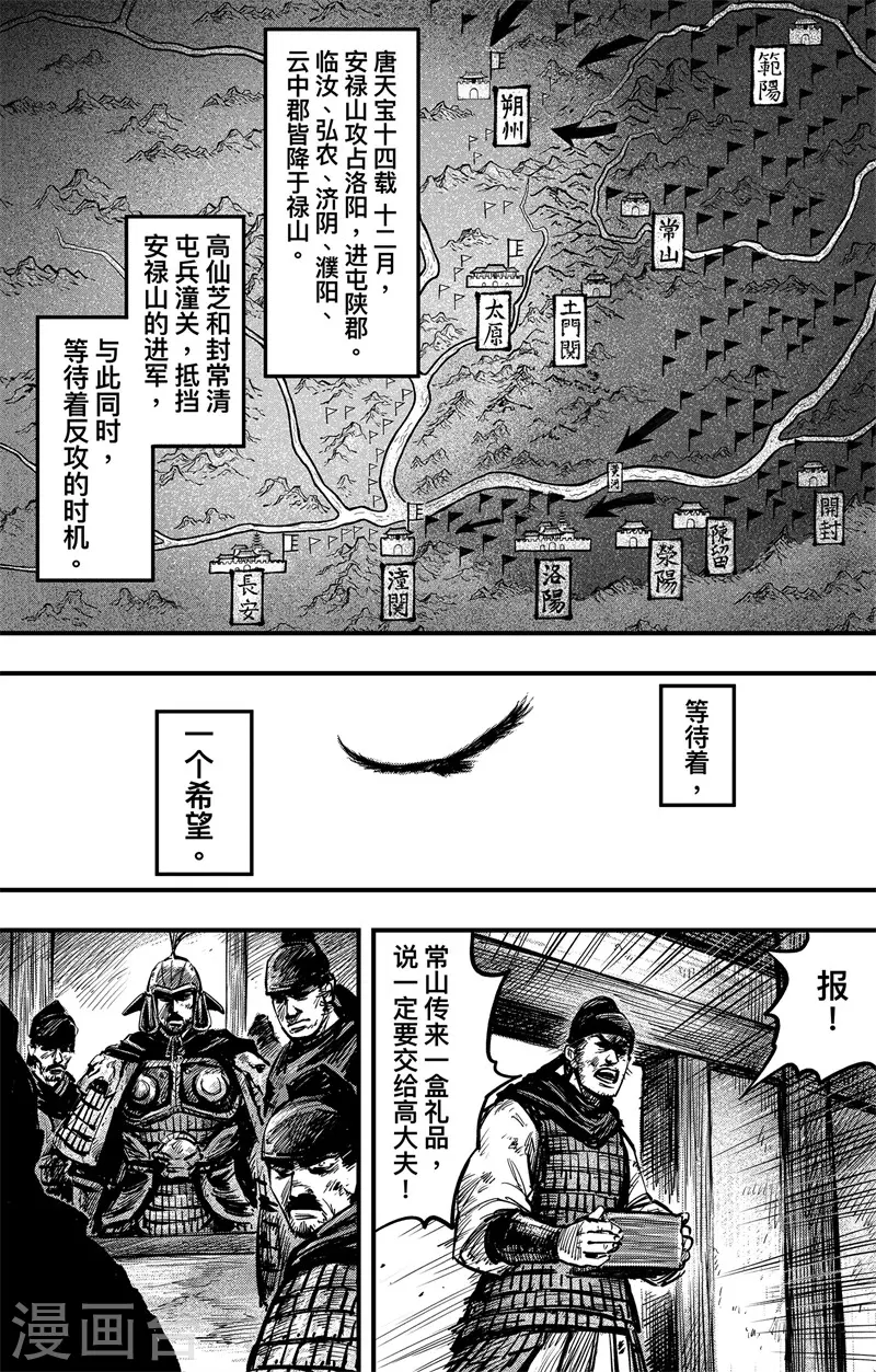 刺客信條：王朝 - 第3話5 金龜袋 - 1
