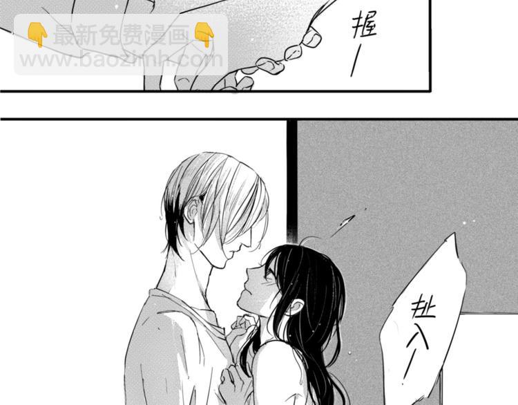 circle - 第17話  不可告人的癖好 - 2