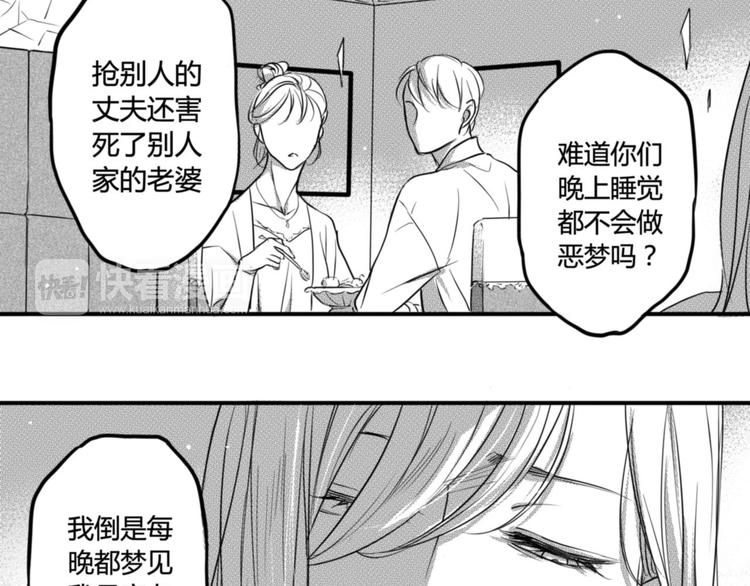 circle - 第77話 妹妹的復仇 - 2