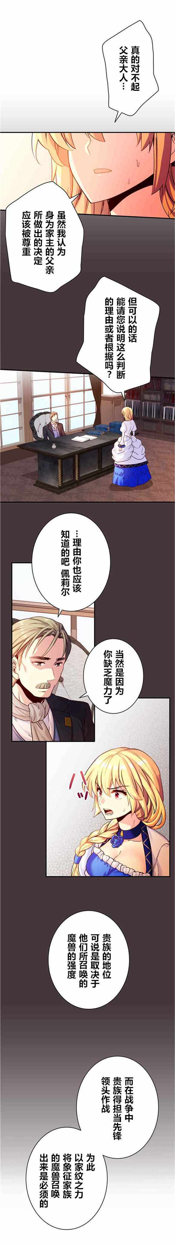 CIRCLE·零之異世界勇者事業 - 第25話 - 1