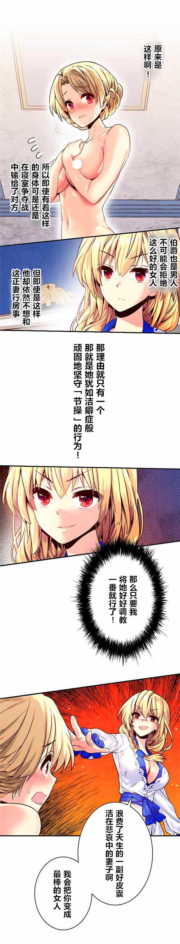 CIRCLE·零之異世界勇者事業 - 第7話 - 1