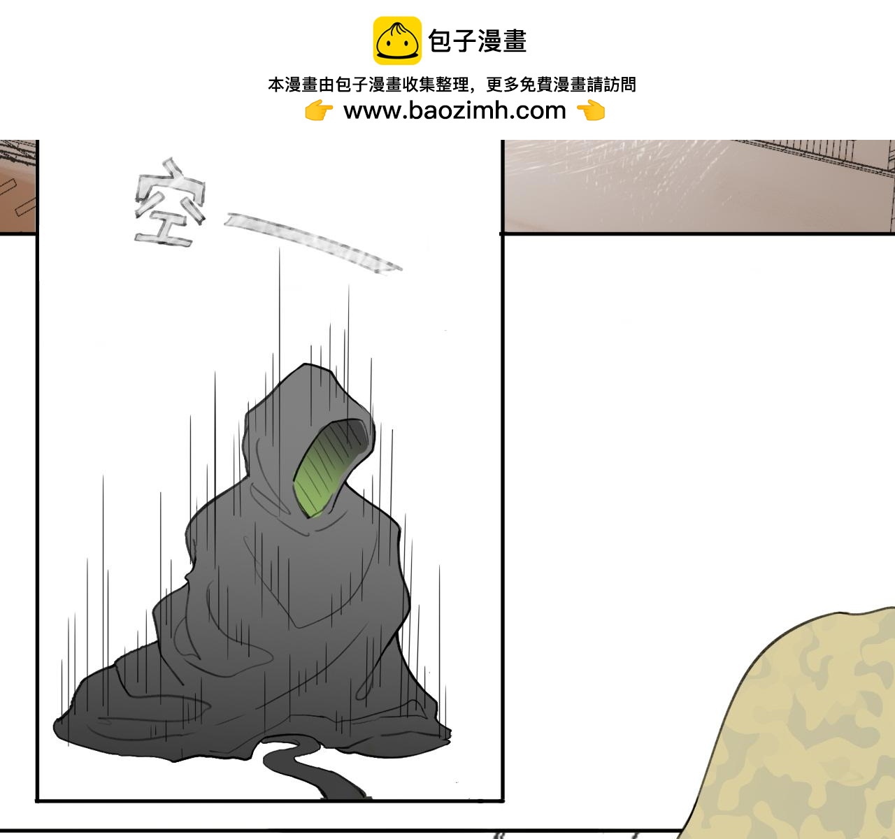 此山彼雲間 - 進擊的蟒 - 2