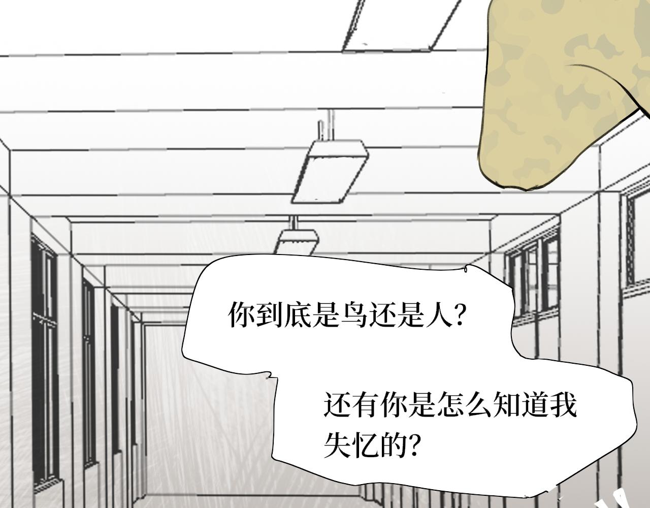 此山彼雲間 - 進擊的蟒 - 3