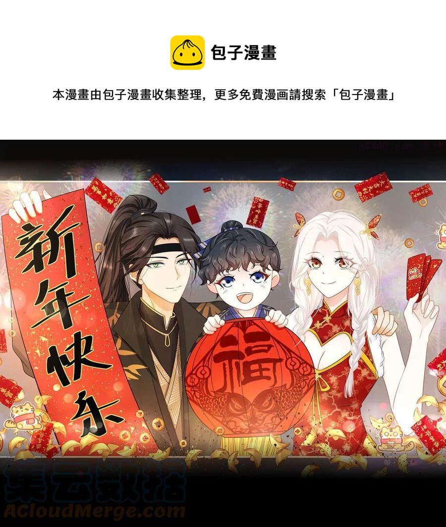 刺殺女皇陛下 - 第12話 一起暴富吧！ - 1