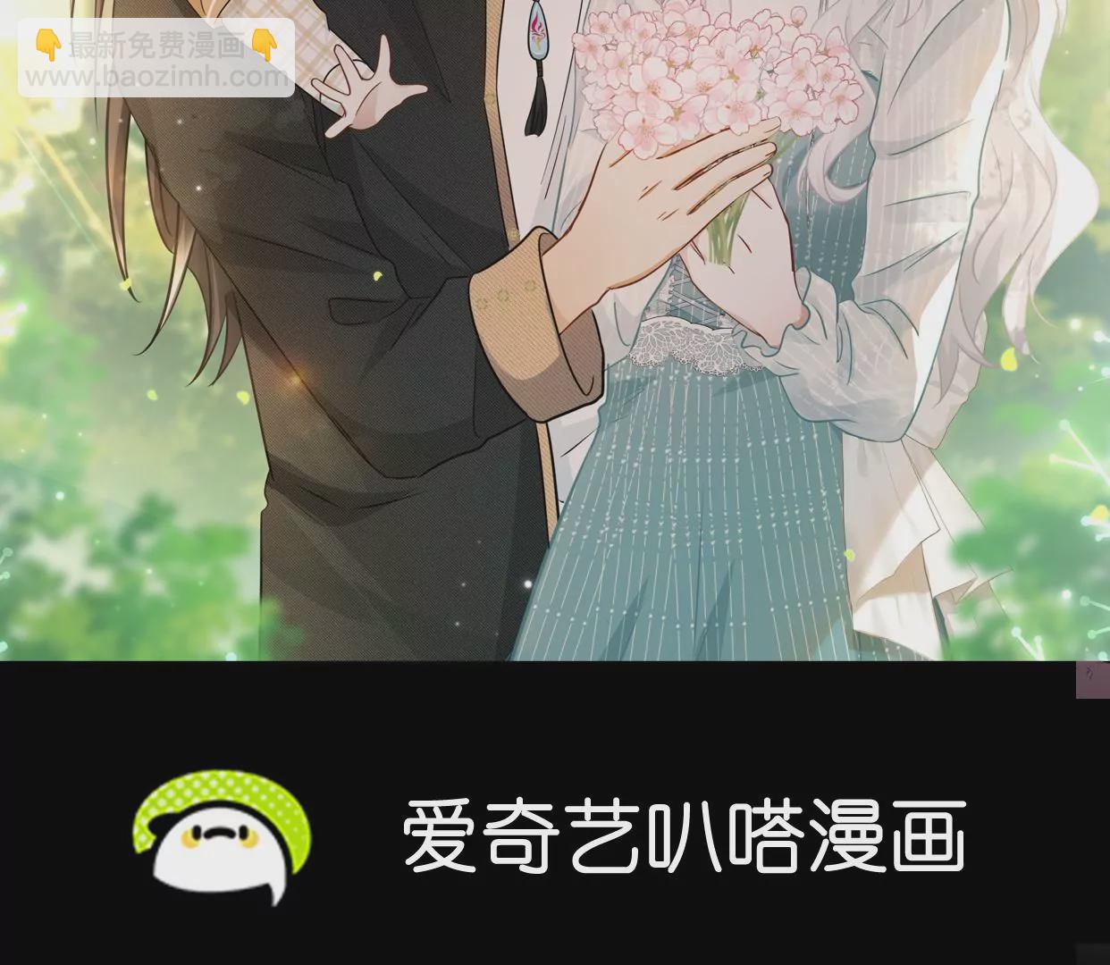 刺殺女皇陛下 - 第44話 他的糖葫蘆(1/2) - 2