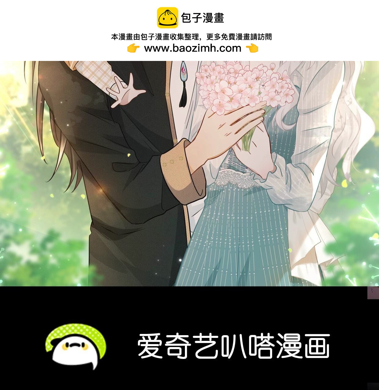 刺殺女皇陛下 - 最終話 永恆的時空隧道(1/3) - 2