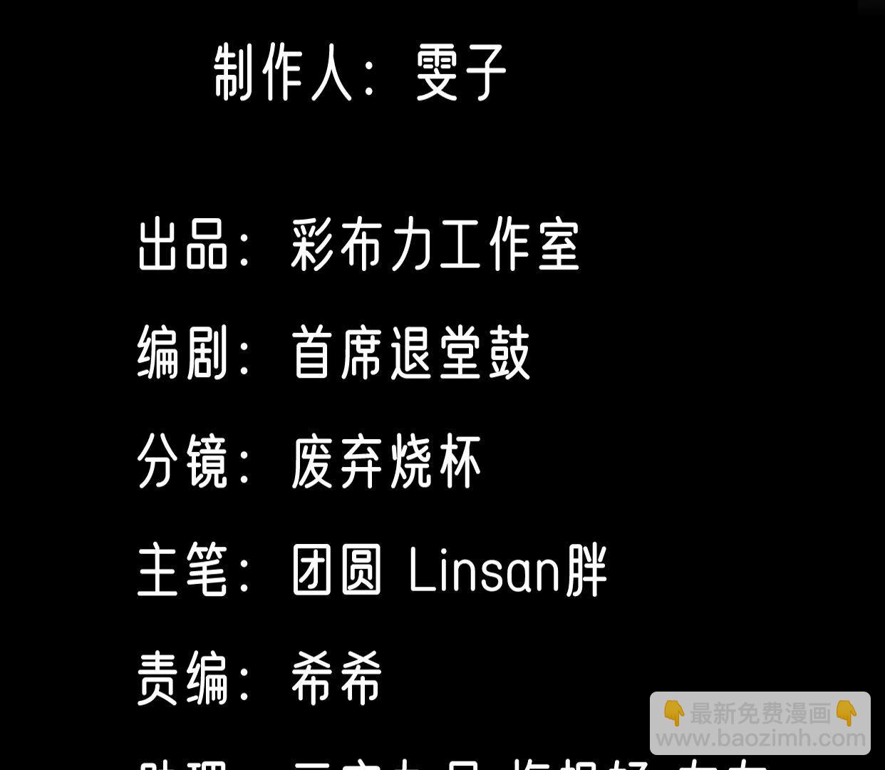 刺殺女皇陛下 - 最終話 永恆的時空隧道(1/3) - 3