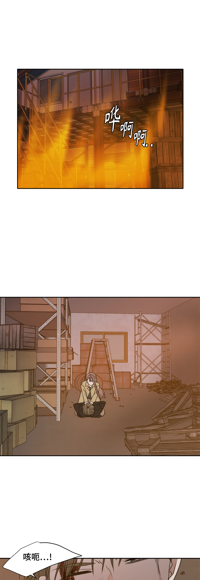 此生，請多關照 - 第104話 - 1