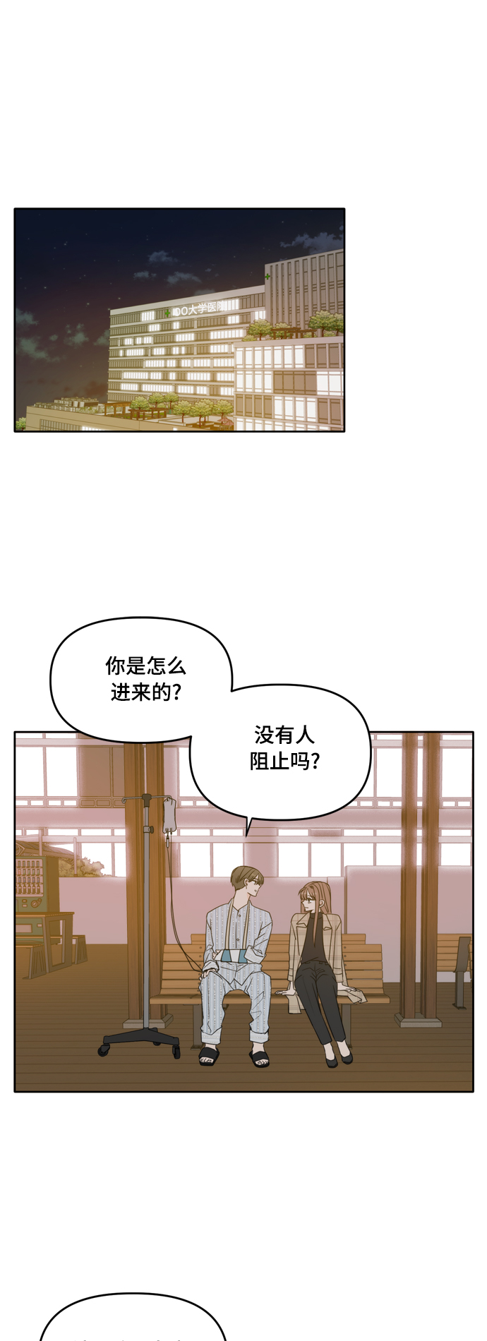 此生，請多關照 - 第106話（最終話）(1/2) - 1