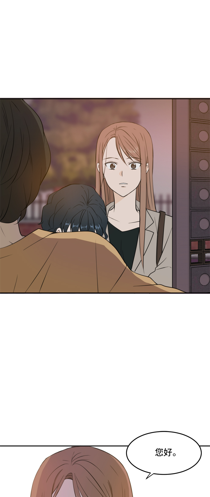 此生，請多關照 - 第18話(1/2) - 1