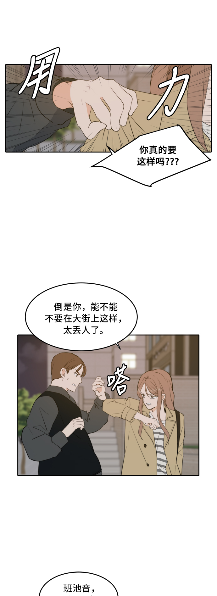 此生，請多關照 - 第30話 - 1