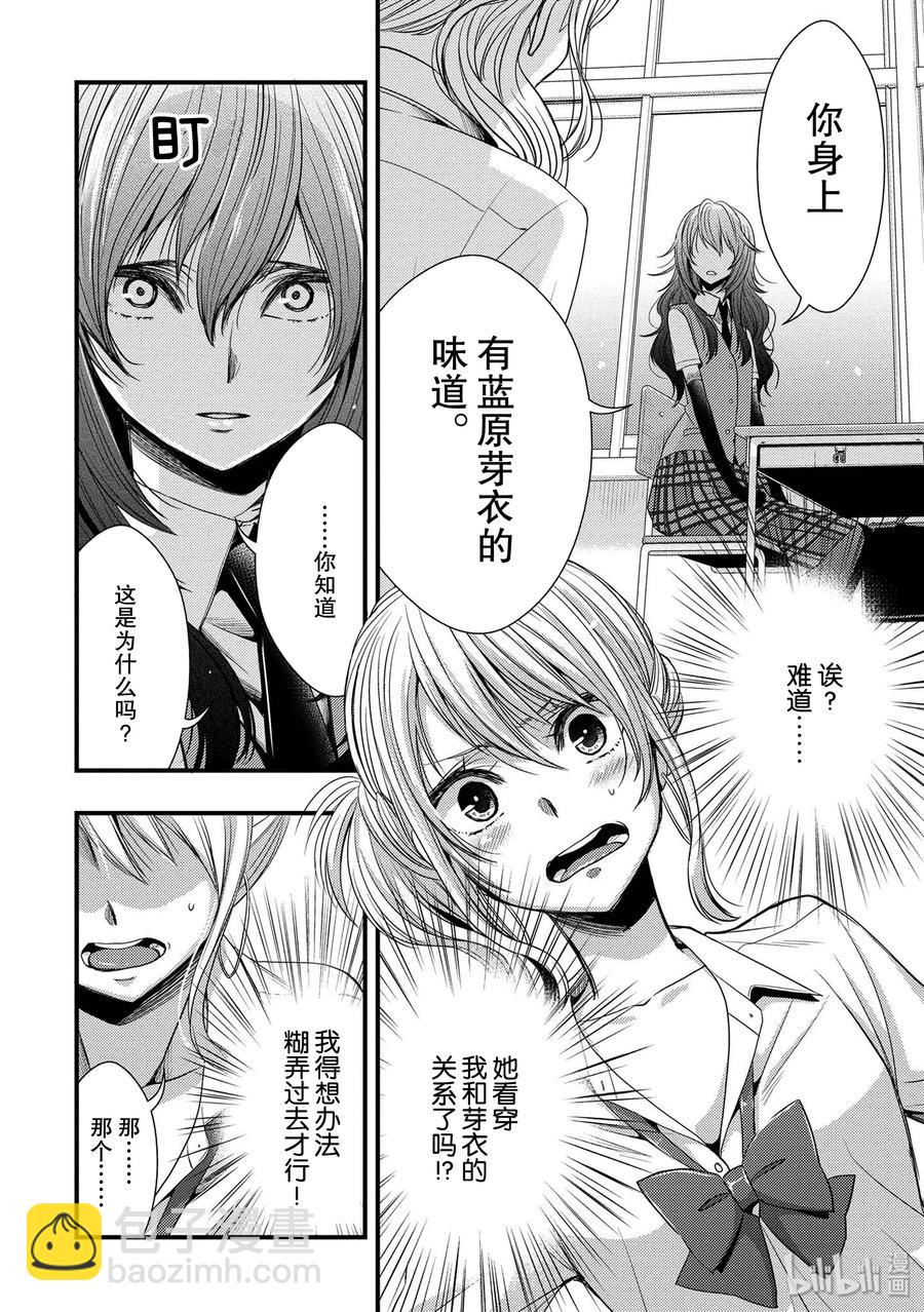 citrus 柑橘味香氣 - 26 in fear of love - 2