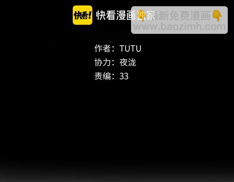 此星 - 第13話 誅殺令(1/5) - 3