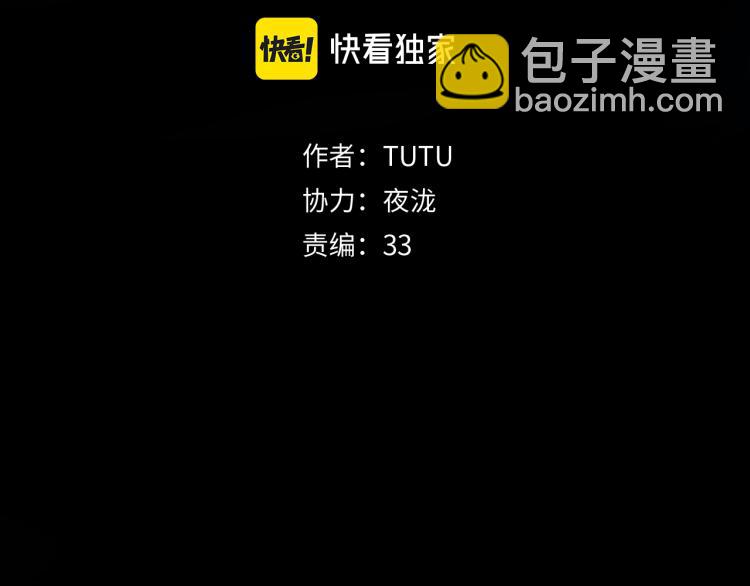 此星 - 第21話巢(1/4) - 3