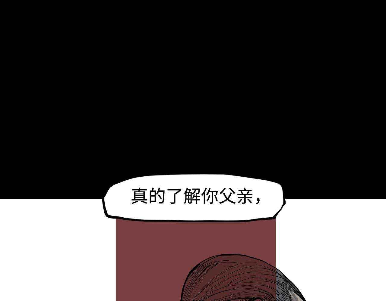 此星 - 第35話 他們騙了你十一年(1/3) - 2
