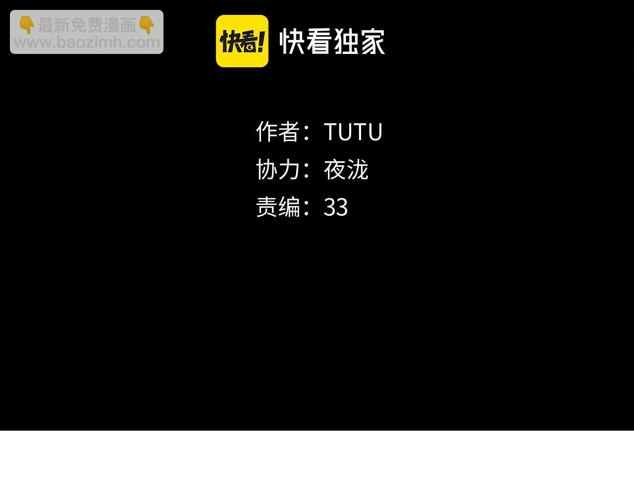 此星 - 第45話 小可愛送你一個見面禮(1/2) - 3