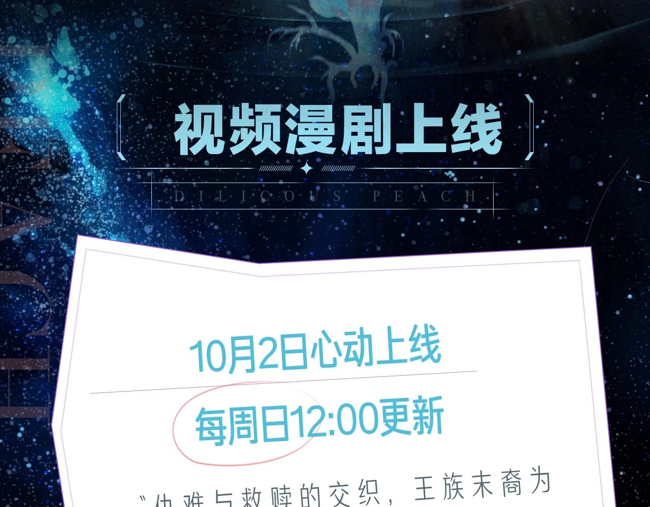 此星 - 《此星》視頻漫劇上線！ - 2