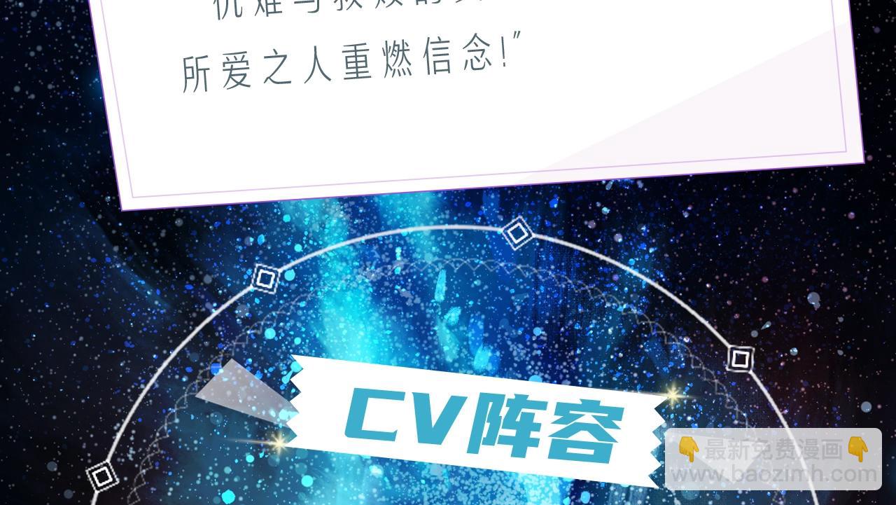 此星 - 《此星》視頻漫劇上線！ - 1