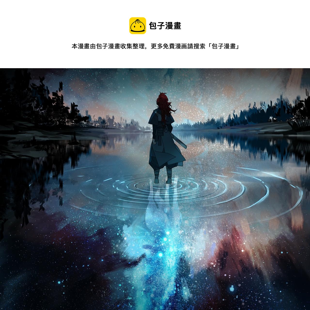 此星 - 第52話 狼性難易(1/3) - 1
