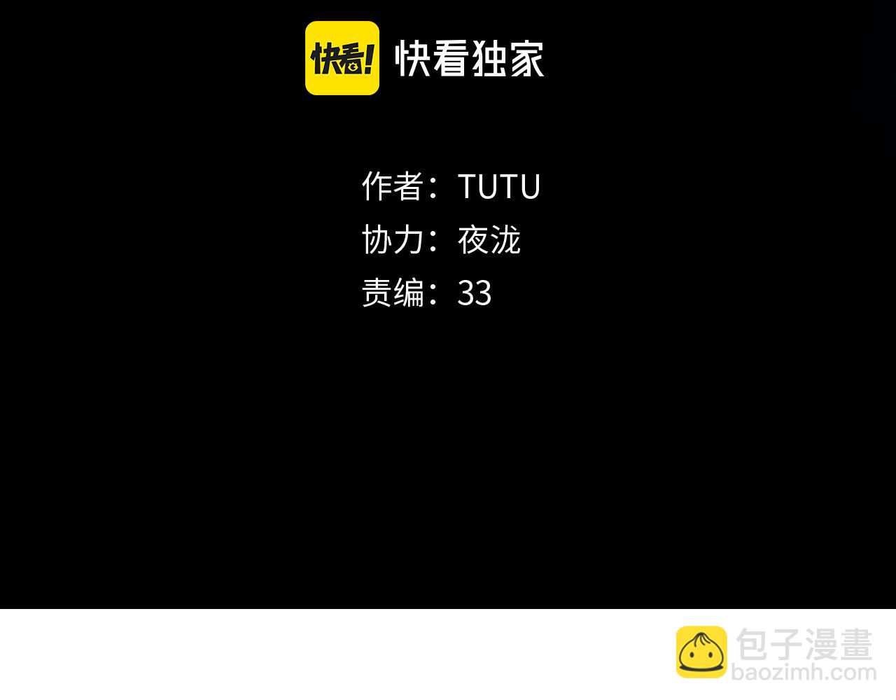 此星 - 第54話 對手竟是他！(1/3) - 3