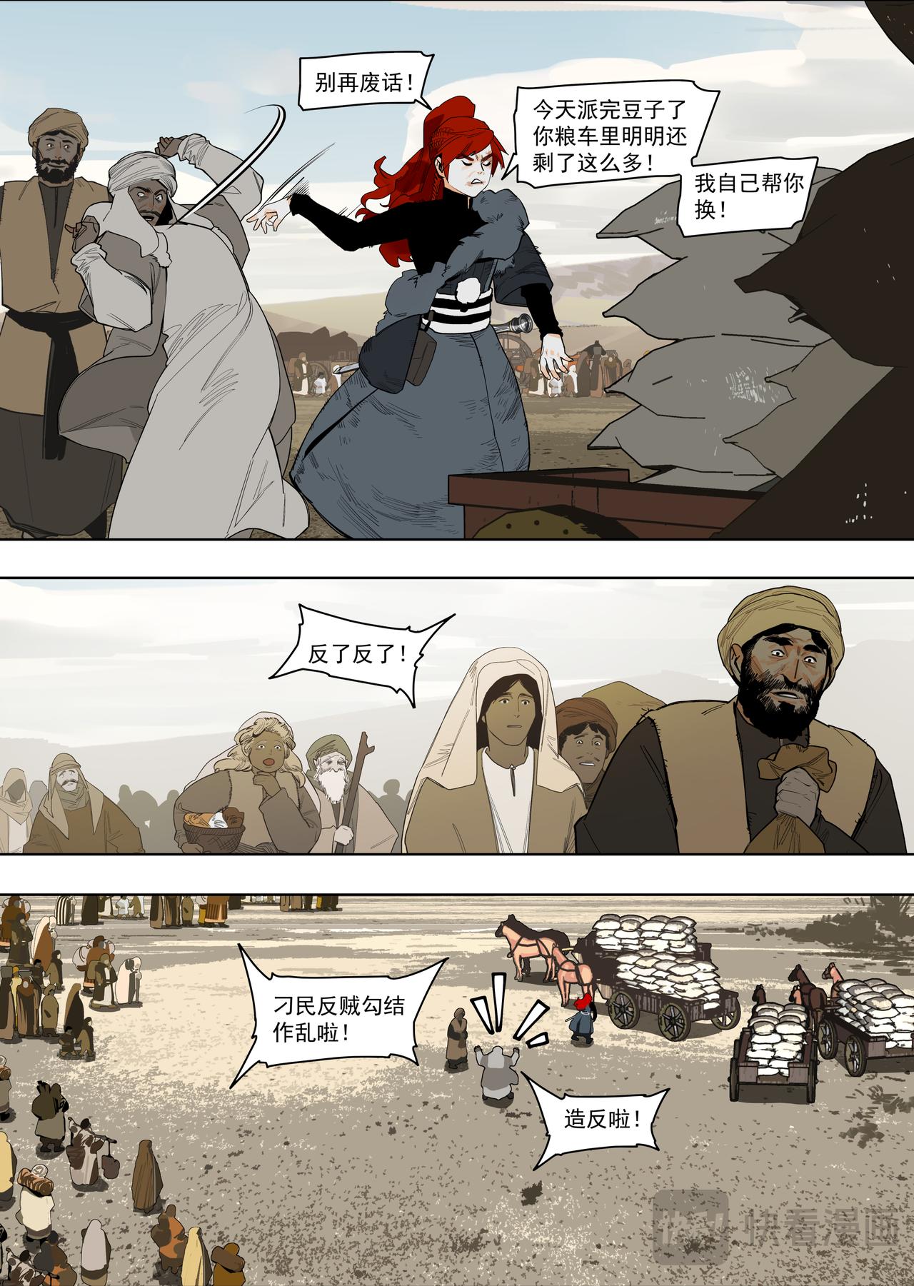 此星 - 58（3）求同存異 - 1