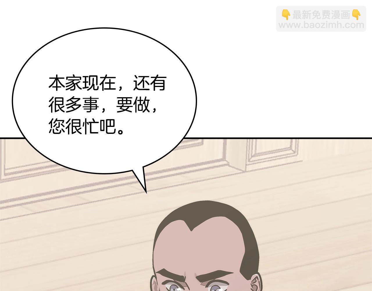 次元僱傭兵 - 第47話 蠱惑人心(1/4) - 3