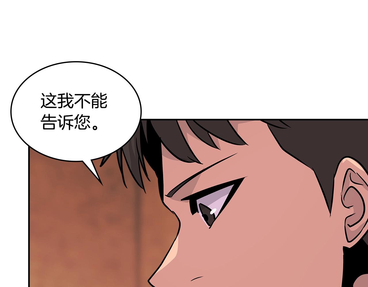 次元僱傭兵 - 第3季第15話 保衛戰(1/4) - 1