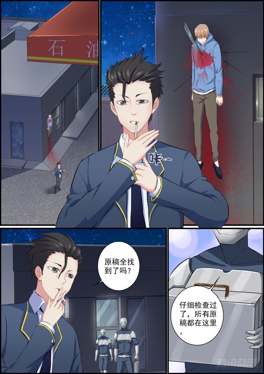 次元追擊 - 大意被困 - 1