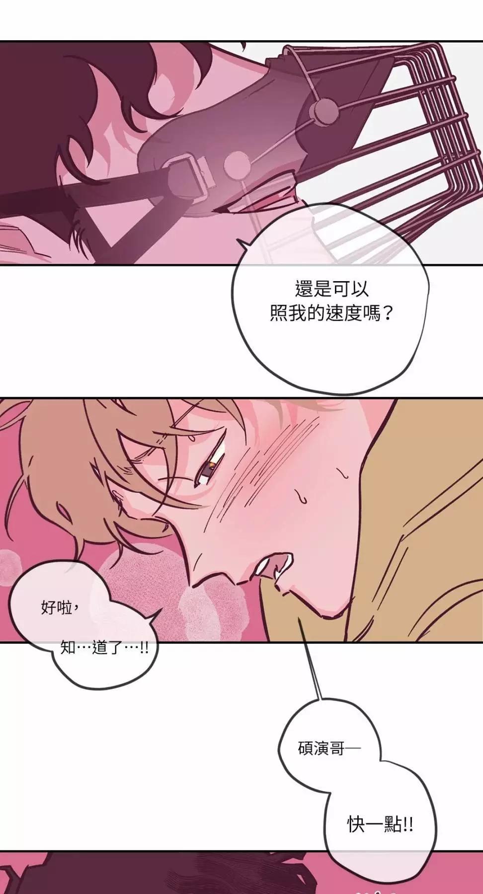 Clean Up百分百 - 外傳04 - 1