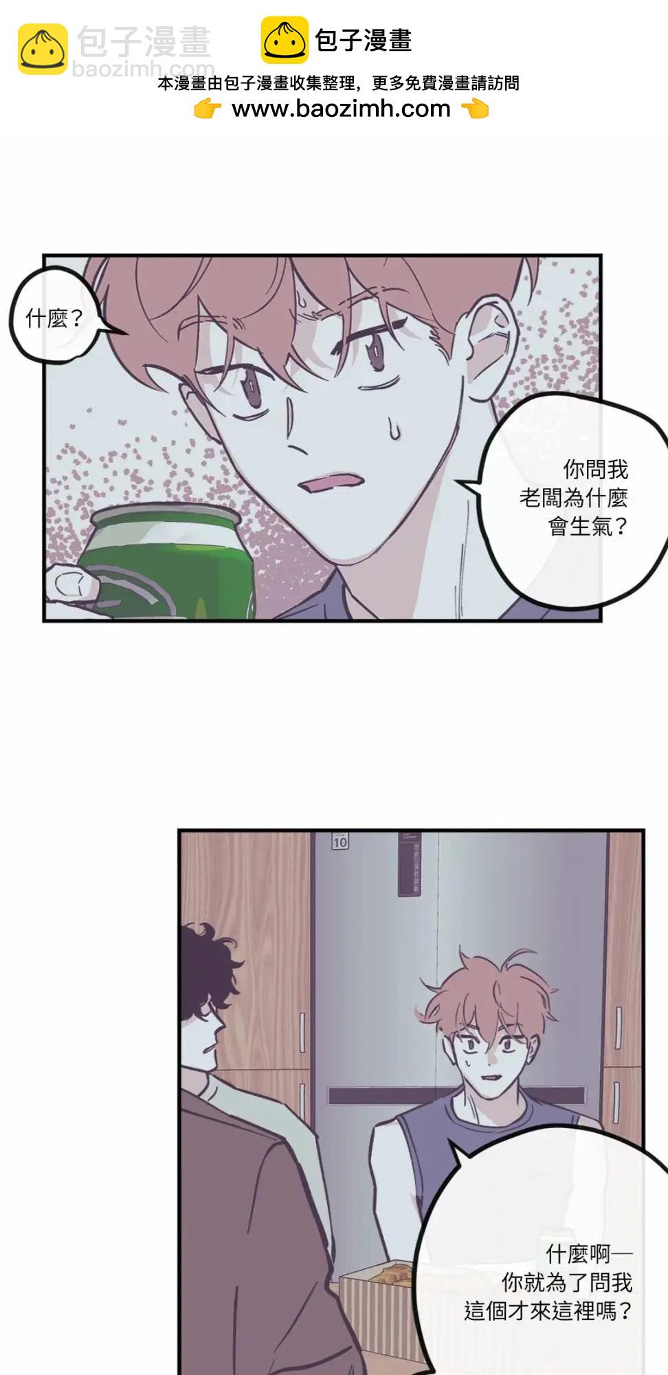 Clean Up百分百 - 外傳08 - 2