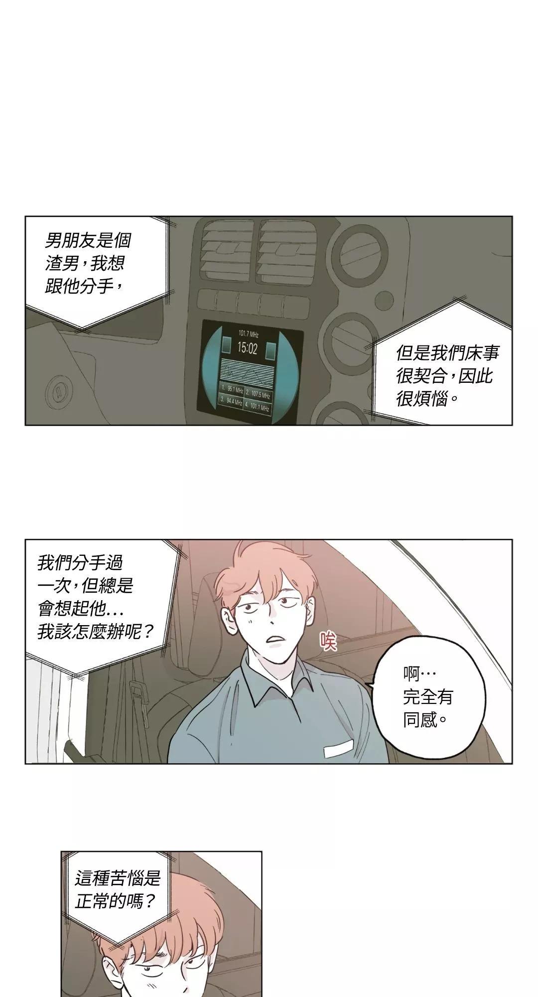 Clean Up百分百 - 第03話 - 1