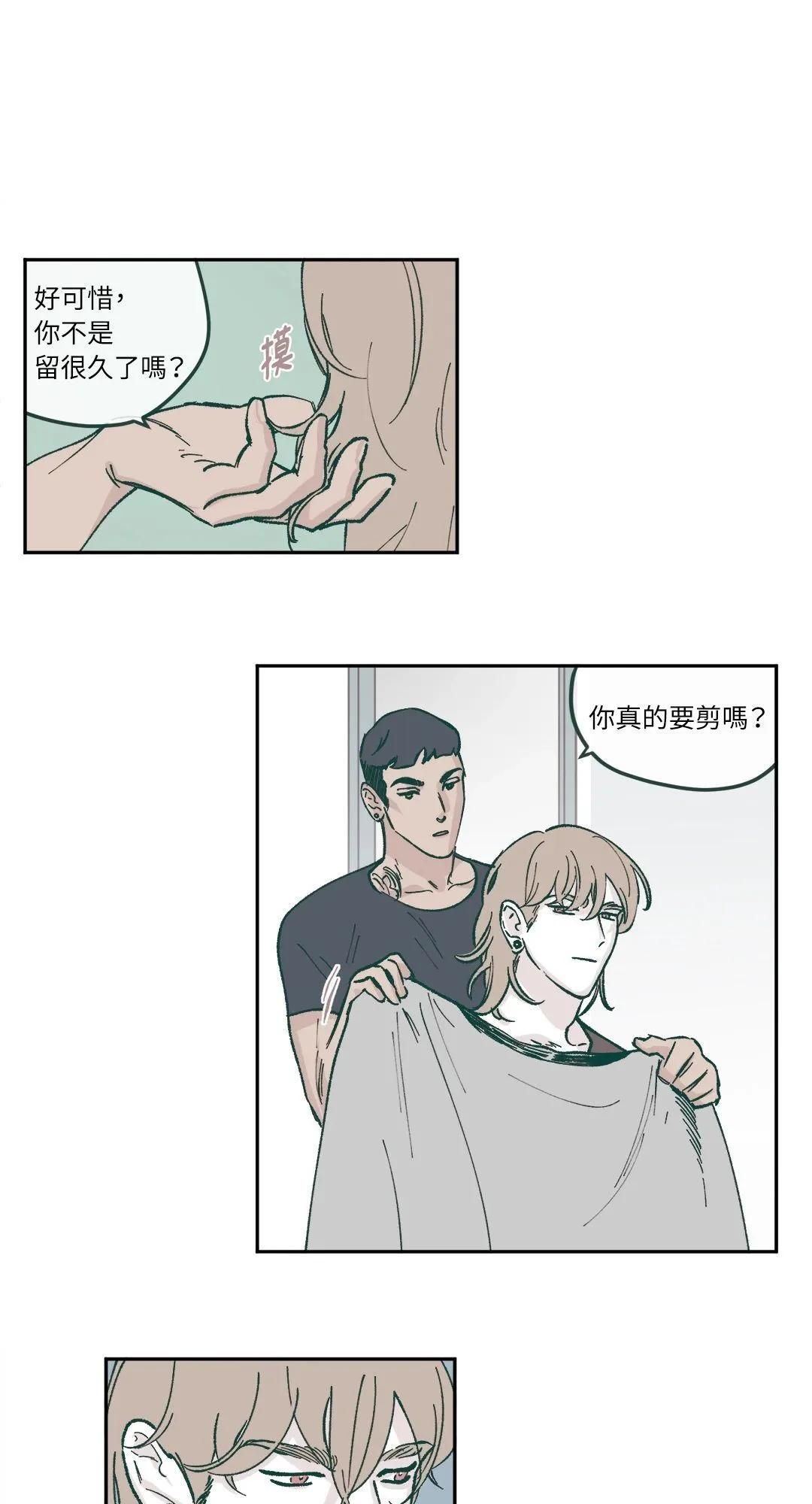 Clean Up百分百 - 第37話 - 1