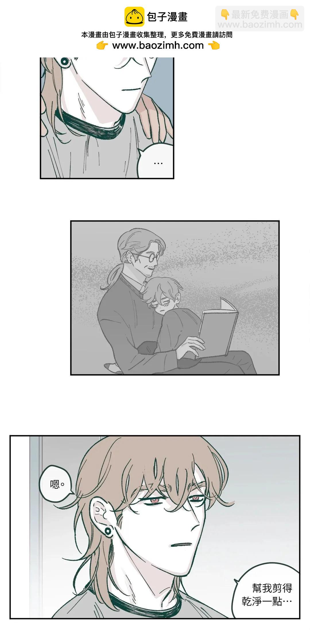 Clean Up百分百 - 第37話 - 2