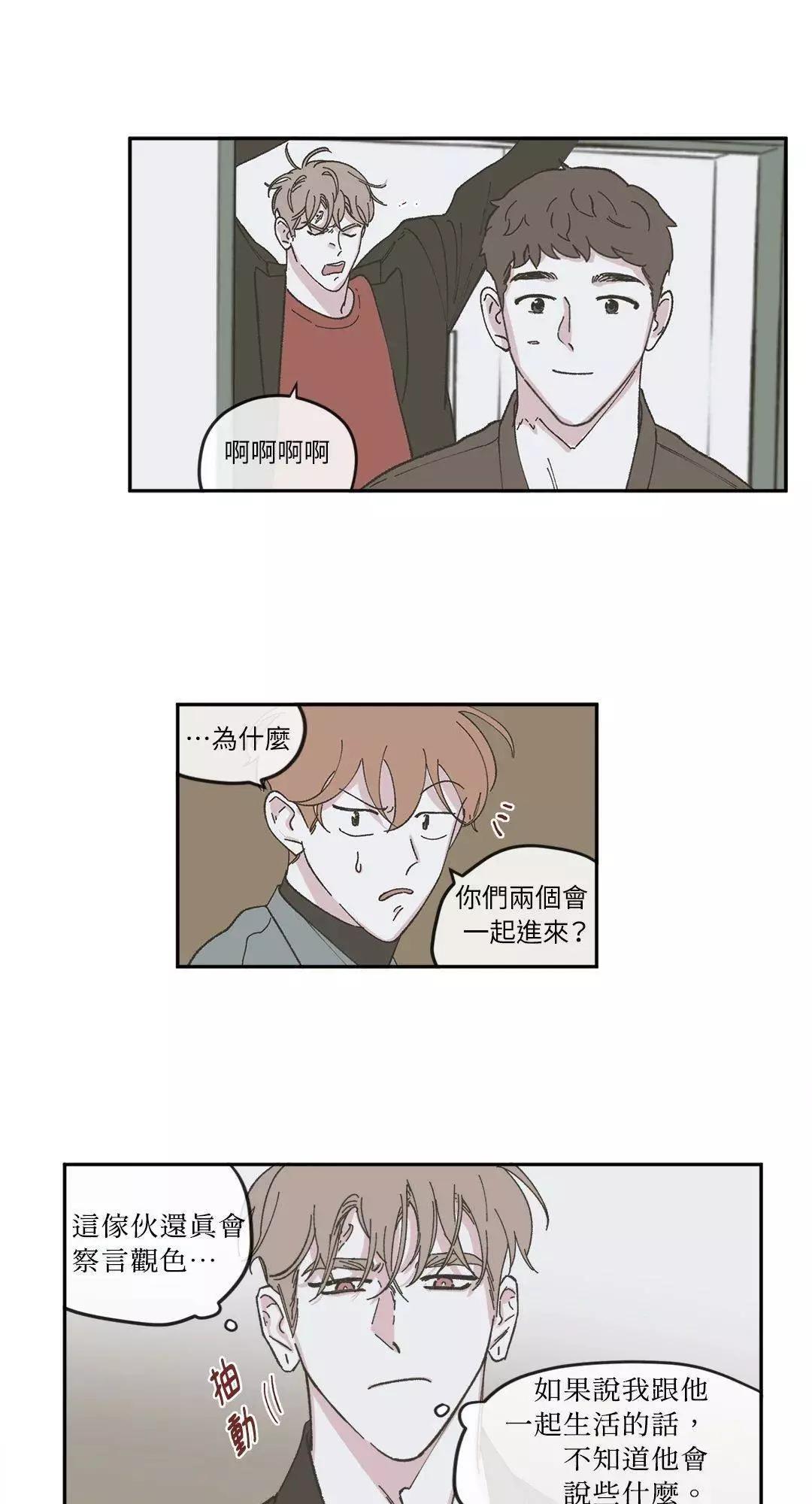 Clean Up百分百 - 第51話 - 1
